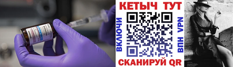 КЕТАМИН VHQ  Асино 