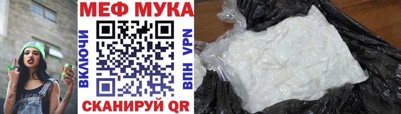 МЯУ-МЯУ мука  Асино 