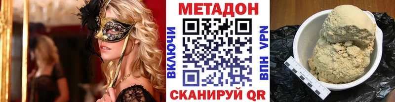 закладка  Асино  МЕТАДОН VHQ 